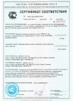 2012.05.24 Киржач - Профили поливинилхлоридные системы Rehau с использованием кальций-цинкового стабилизатора.