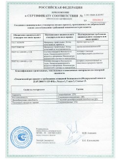 2013.08.27 Киржач - Полимерные профили системы Geneo.